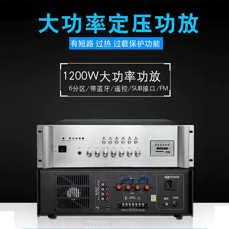 合并定压功放机公共广播大功率蓝牙功放机功率放大器1200W