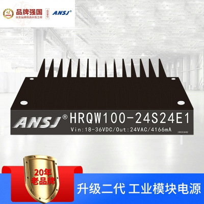 厂家供应电源模块 DC-AC逆变电源仪器仪表模块HRQW100-E1系列