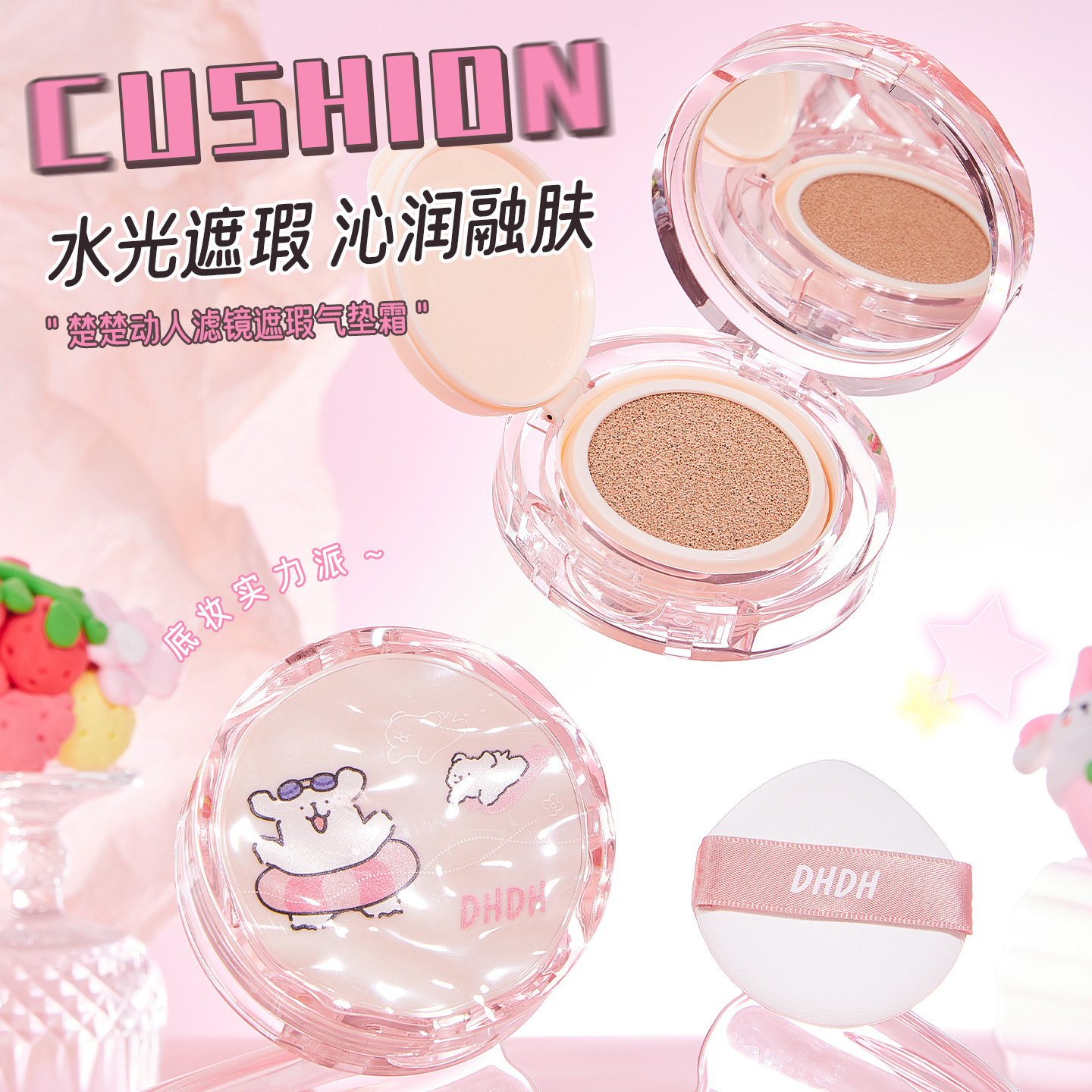 DHDH Chu Chu conmovedor concelador de aire, control de aceite, ligero, impermeable, brillante, concelador no desmaquillaje, base al por mayor.