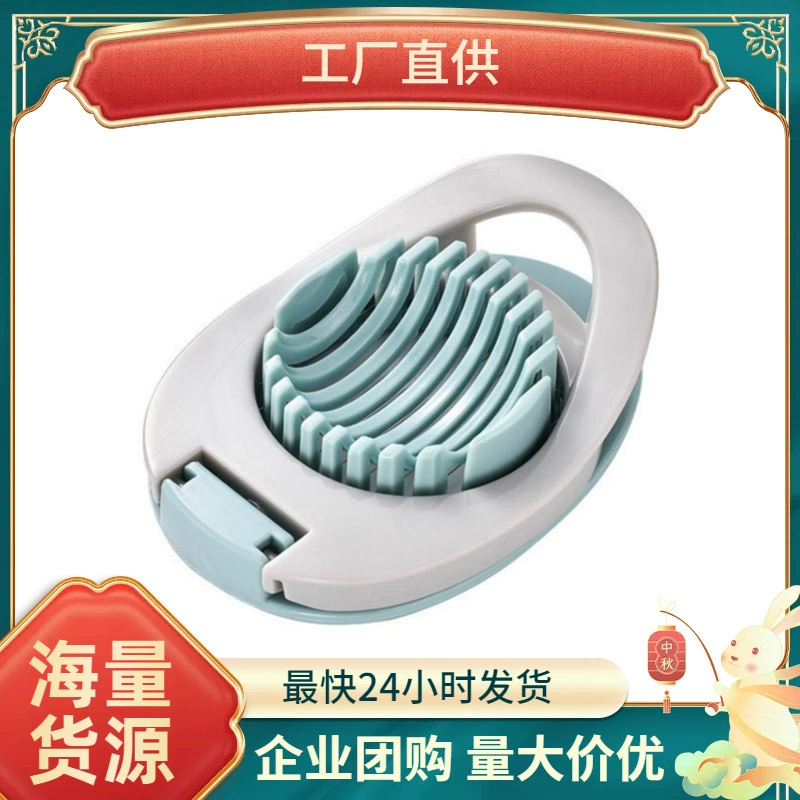 Stainless steel cutter cut egg pine outer egg artifact fruit slicing machine Kitchen household multi -functional divisor