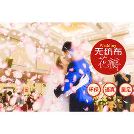 仿真玫瑰假花瓣免搓表白求婚浪漫床上撒花婚房婚礼布置结婚装饰用