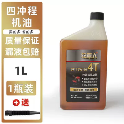 Lubricant, Gasoline Engine Oil - 1000ml-garden-machinery-oil-4-stroke