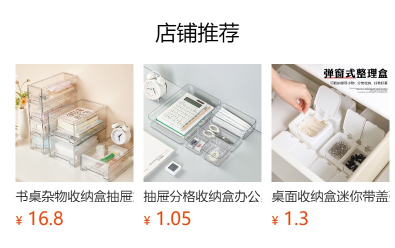 预览状态下无法点击,发布后,可点击跳转到对应的商品页面