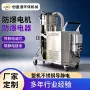 防爆防静电大功率两用吸尘器