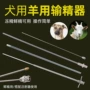 独立犬用一次性包装枪