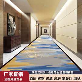 酒店印花地毯宾馆宴会厅过道走廊客房美容院工程阻燃地毯厂家批发