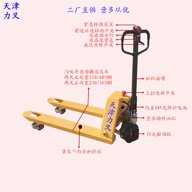 轻型电动液压叉车1吨2吨升降托盘车半自动堆高搬运车油压地老虎