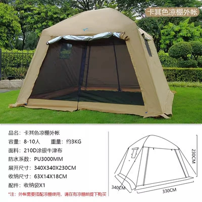 Avtomobil yan çətirləri Canopy Tent Camping Rainproof - mesh-pergola-khaki-outer-tent-only-cannot-be-used-alone-330330240