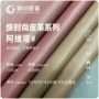 人造时尚pu革面料皮裙