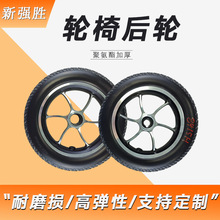 10寸pu轮椅后轮铝合金轮毂轮椅配件万向轮子实心胎静音耐磨小轮胎
