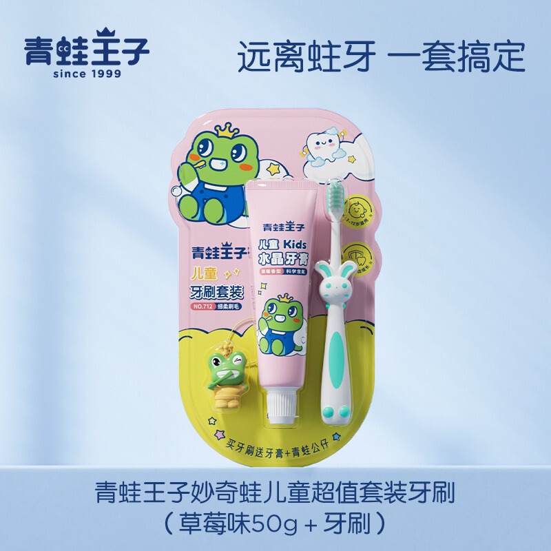 カエル王子子供用歯磨き粉本物の卸売 3-12 歳歯ブラシ柔らかい毛ハイエンド歯ブラシスーパーマーケット 3 ピース歯ブラシ|undefined