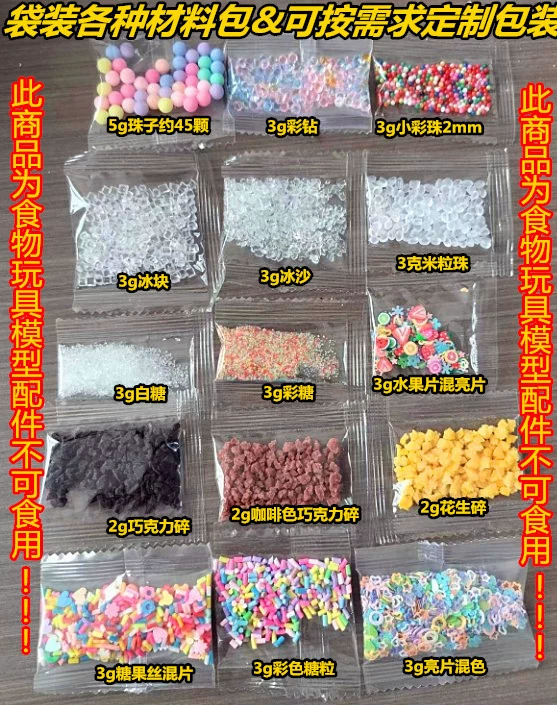 Мешки моделирования шоколада крошится конфеты кусочки фруктов шарики блесток смузи кубики льда цветные конфеты шарики