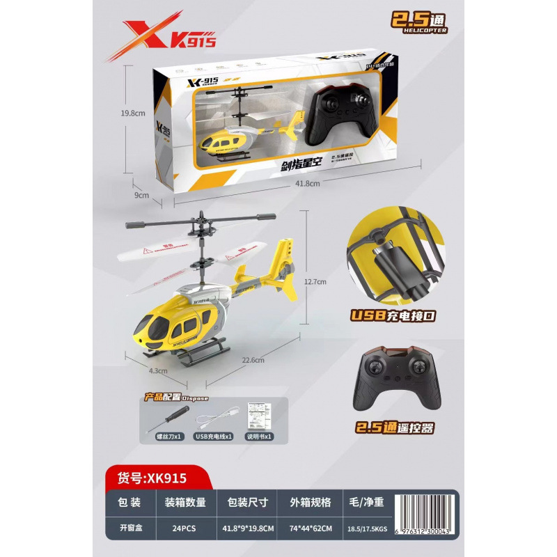 2.5 pass 915 yellow chinese window box with colorful light strip