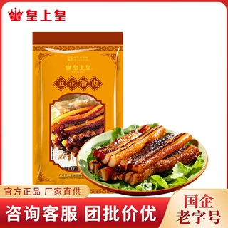 皇上皇 五花腊肉包装200g食品批发餐饮超市煲仔饭广式香肠腊肉