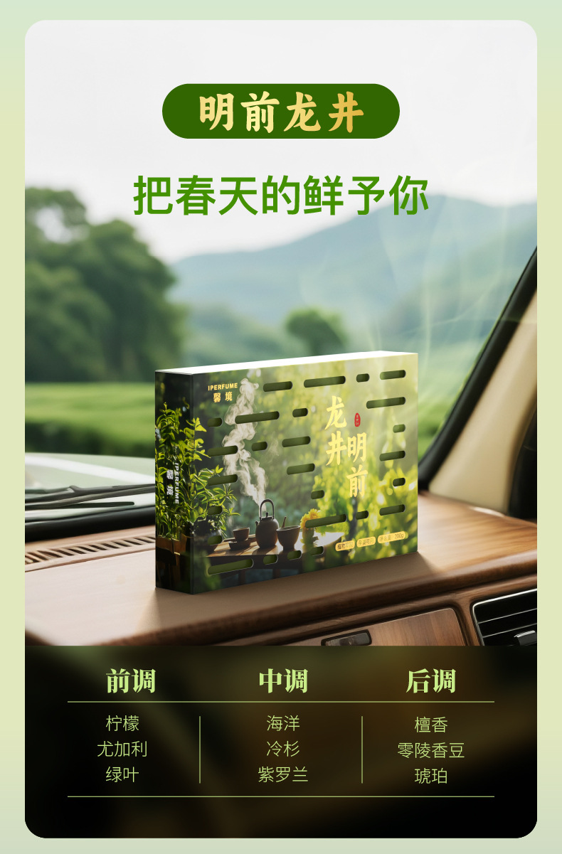 Car Aromatherapy, High-End, Long-Lasting Fragrance, Car Fragrance Balm, Car Fragrance, Gardenia Flower, Odor Removal, Solid Fragrance Brick