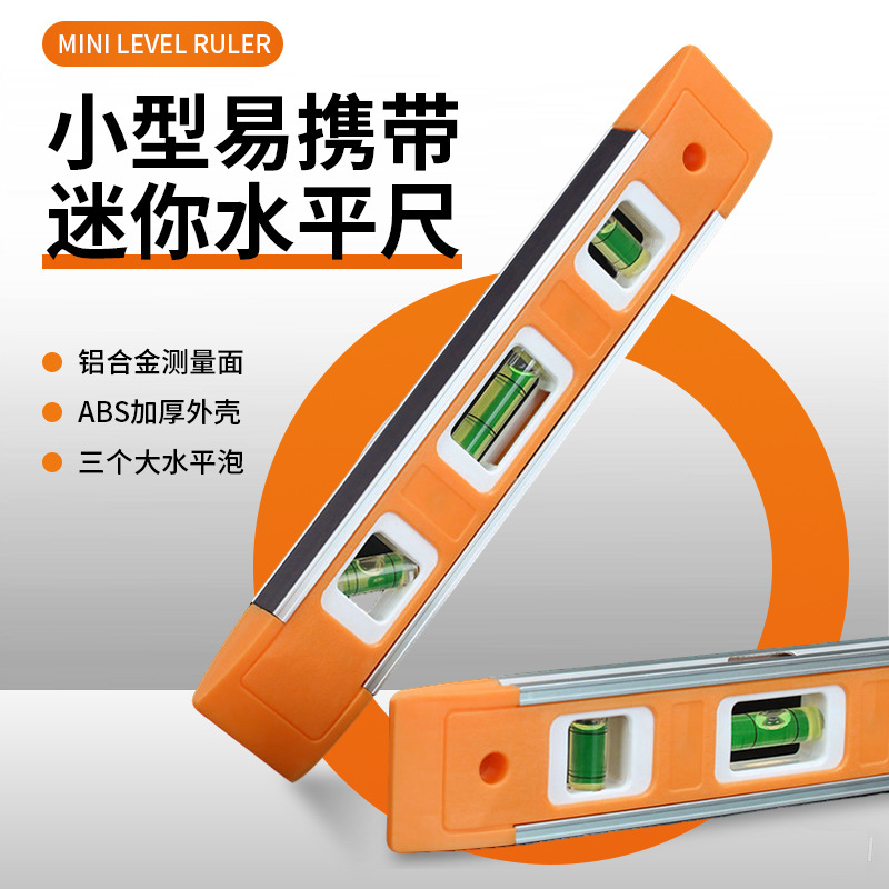工厂批发带磁鱼雷水平尺铝合金多功能便携式迷你微型尺子防摔耐磨