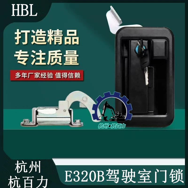 Замок двери кабины экскаватора Картер в сборке E320B/320V1V2 замок двери кабины