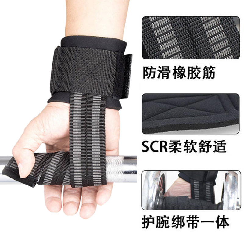 Wrist Support Belt Weightlifting Belt Latex Silk Silicone Webbing Non-Slip Barbell Dumbbell Pull-Up Fitness Wrist Guard