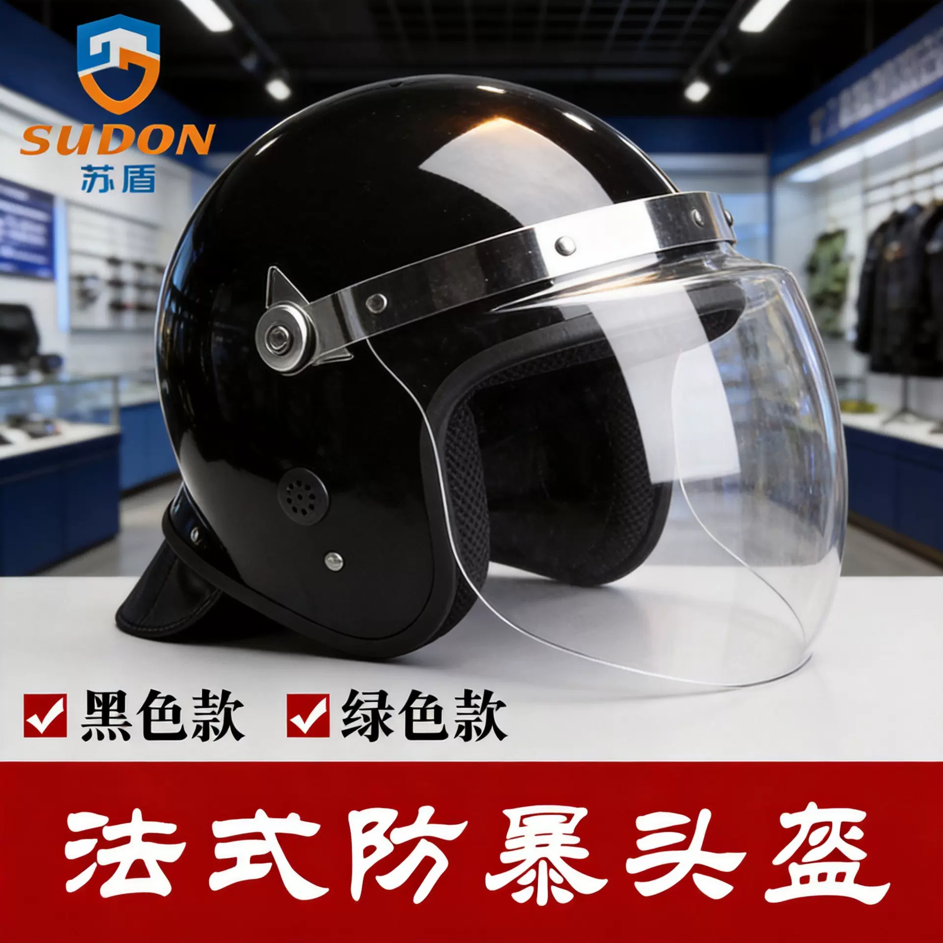 法式特种防暴头盔 防护头盔 防爆盔 PC执勤帽 保安器材 厂家批发