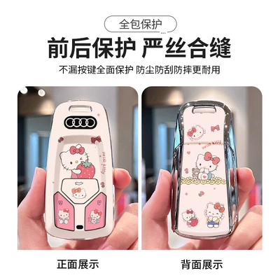 key cover KT | Car key bag