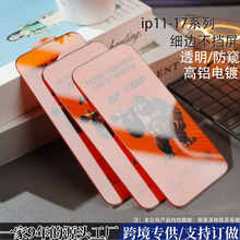 �m��iPhone17promax䓻�Ĥ�O��Air��߅���������X�僽zӡ���QĤ