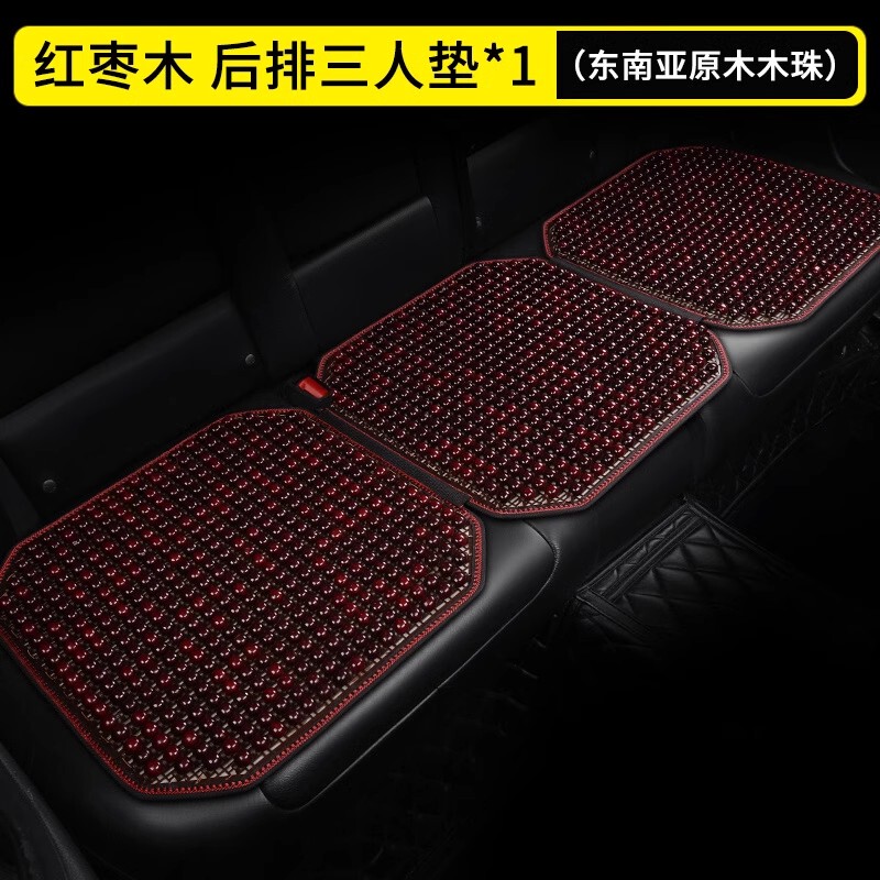 自動車座布団夏の涼しい座布団一枚氷屁菩提子トラック通風通気性木珠四季通用前座布団|undefined