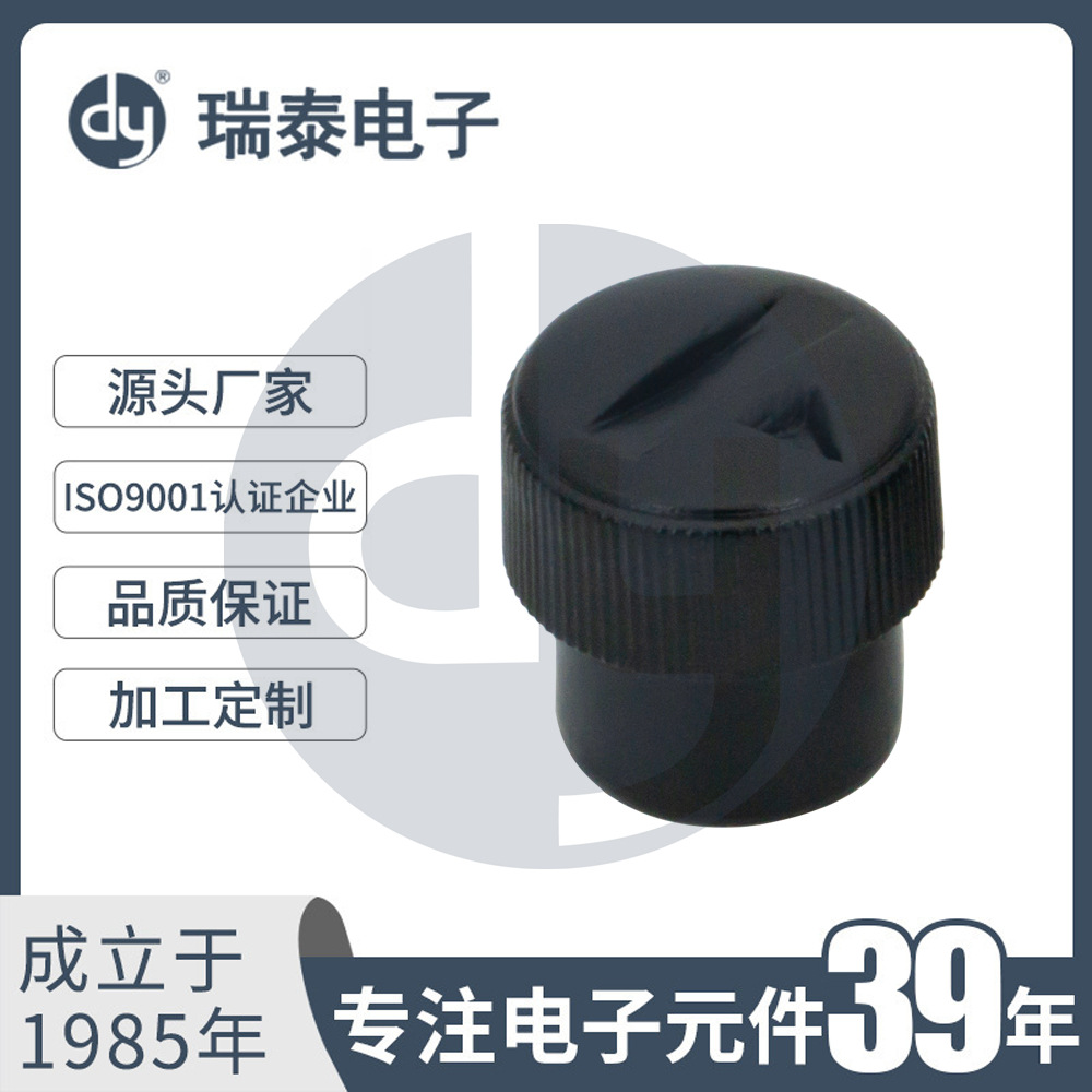 纯色旋钮 黑色旋钮 旋钮帽B-1111B环保旋钮 尼龙旋钮 调节旋钮