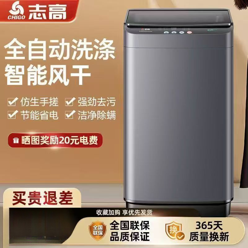 Washing Machine Fully Automatic Household Small Dormitory Rental Room Blue Light Washing and Drying Integrated Large Capacity Pulsator Washing Machine