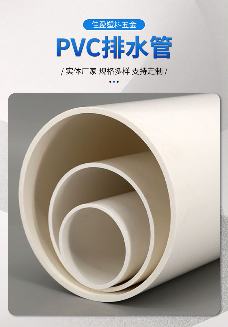 160 series PVC thickened drainage pipe large diameter hard pipe white plastic hard pipe rainwater dr