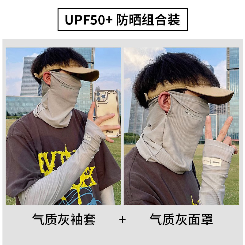夏の日焼け止め反射袖サイクリング抗 UV マスクネックスカーフアイスシルクルーズ通気性日焼け止めスリーブ|undefined