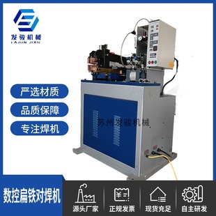 Pneumatic butt welding machine steel bar butt welding wire circle box hot and cold galvanized wire automatic welding