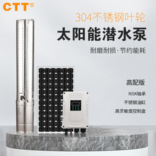 4��̫���ܹ��ˮ��48V72V����̲�������ũ�ù��̫����ˮ��