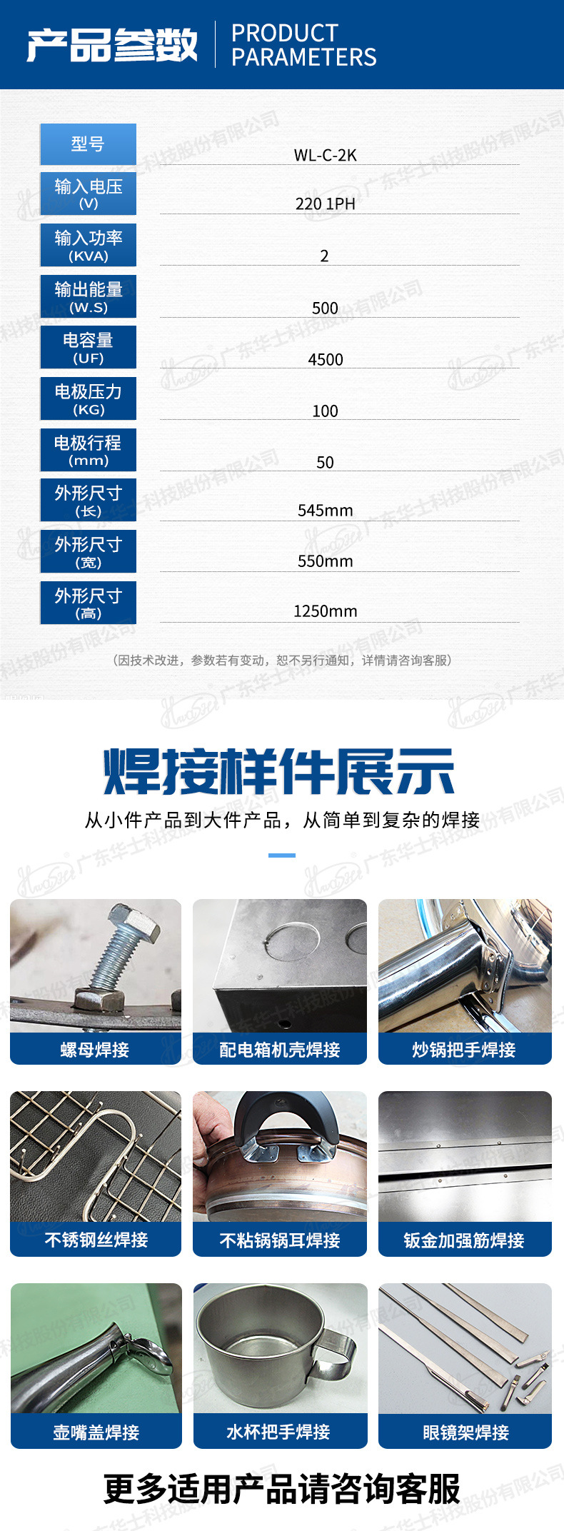 华士2K储能点焊机不锈钢焊接碰焊机台式电阻焊机精密金属焊接机