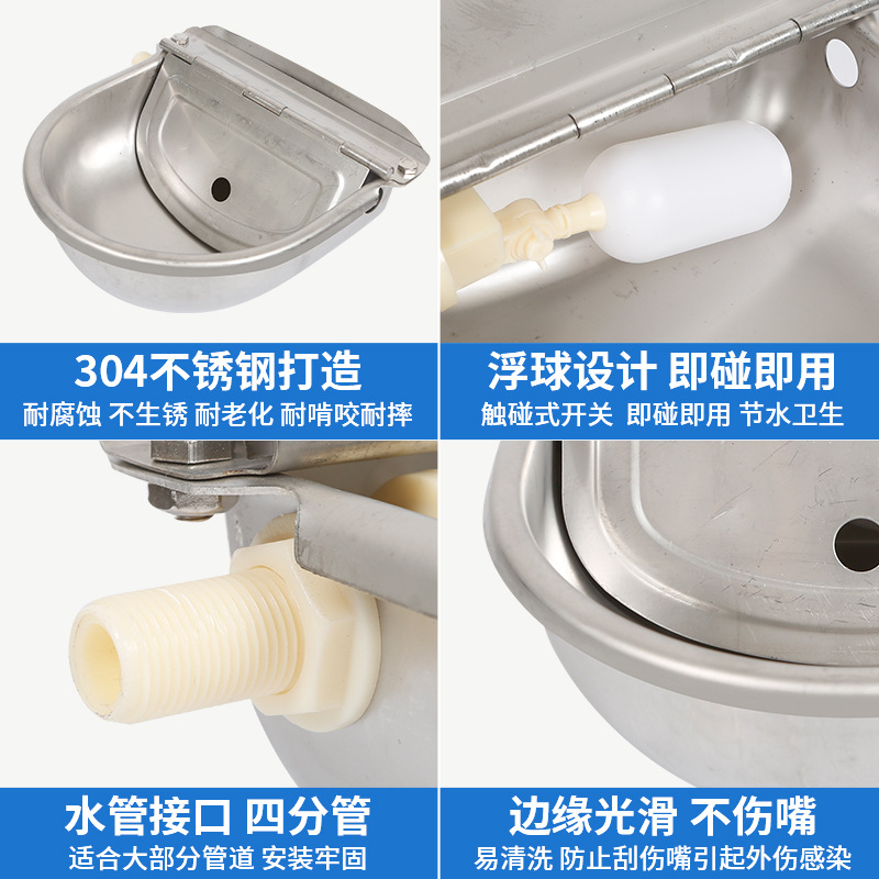Bebedero de acero inoxidable para ganado fregadero de cría de cerdo flotador de agua potable tazón de alimentación fregadero de beber ovejas fuente de bebida automática