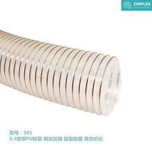 901 透明PU钢丝软管 聚氨酯通风吸尘软管 质轻柔软型真空软管