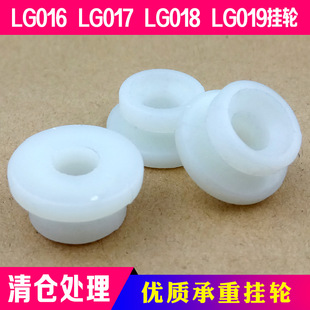 白色塑料掛輪電視機掛架配件LG015 016 017 018 019通用掛架白扣