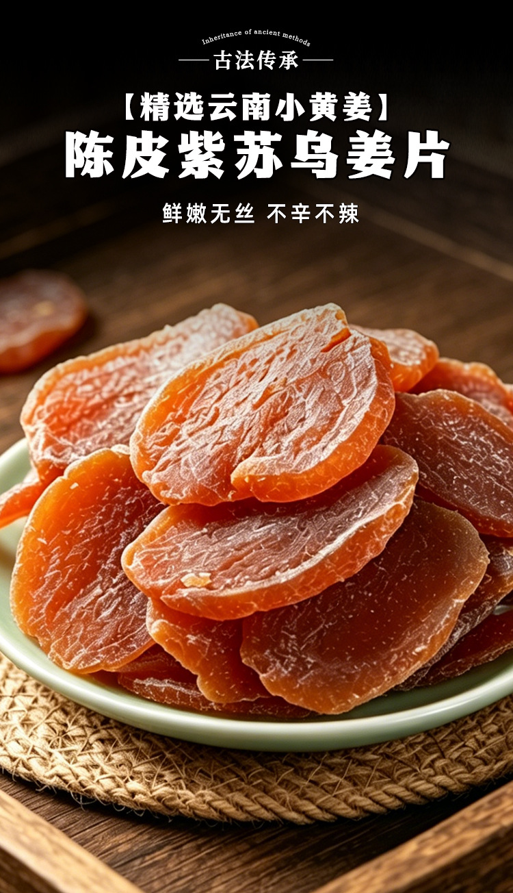Chenpi Perilla Dark Sugar Ginger Slices 100g Candied Snack with Tangerine Peel Mulberry overview
