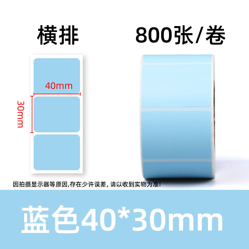 Papel térmico de triple protección colorido para etiquetas 40*30, etiqueta de precio para té con leche 60*40, papel de impresión para sellado rojo y verde, autoadhesivo