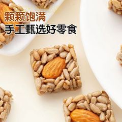 Sunflower Seed Crisp【Shipper】Pistachio Sunflower Seed Sweet and Crispy Leisure Healthy Snack Pistachio Sunflower Seed Crisp