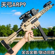 �칭ARP9ɳɫ���X늄��B�l��ߘ�M416�����Α�ģ�ͳ��˰l����CS