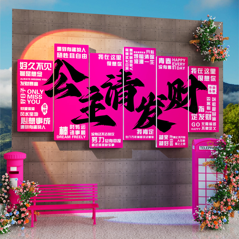 露营风网红打卡墙造背景拍照区氛围装饰民宿小院互动场景布置户外