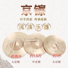 玖兴炉大中小京镲军鼓镲腰鼓镲等各种民乐器批发