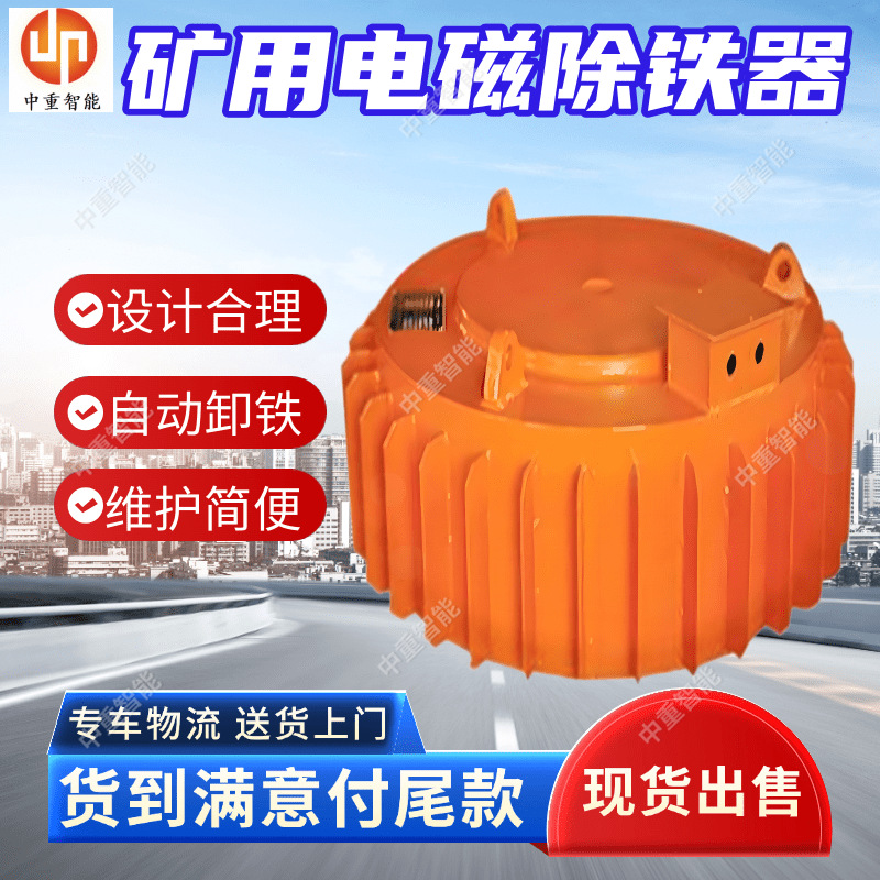 电磁除铁器 RBCDD-10T2电磁除铁器 现货出售矿用隔爆型电磁除铁器