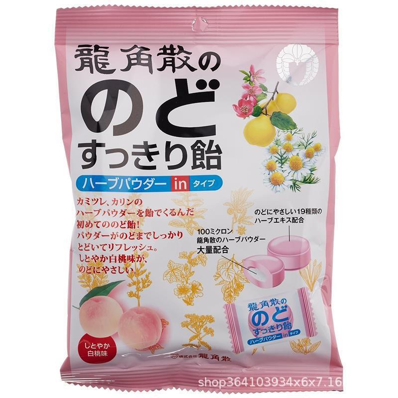 スポット 日本製 龍角散袋 冷却のど飴 ミント味 龍角散 フルーツキャンディ ハードキャンディ 80g|undefined