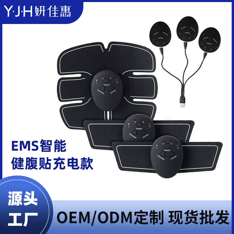 [EMS智能健身仪 懒人腹肌贴健腹器男女通用锻炼肌肉训练器健腹仪]