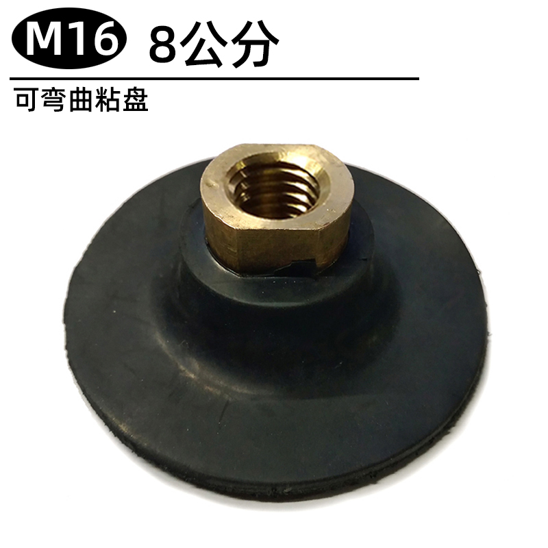 Molino de ángulo papel de lija disco autoadhesivo doblado mármol pulido cabeza de molienda hoja de molienda seca goma blanda ventosa conector de gancho de tela