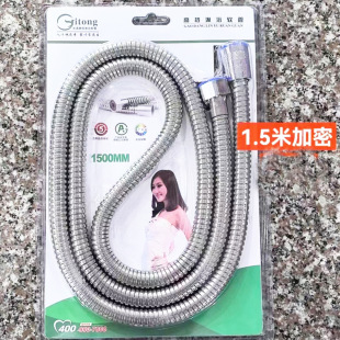 Free Shipping Shower Hose Shower Pipe 1.5m Encryption