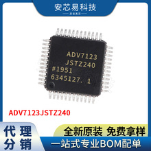 ADV7123JSTZ240 ��װLQFP48 AD7123 ԭװ �ֻ����