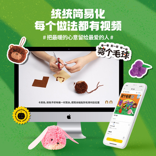 Keda duck pokes a woolen yarn children's handmade DIY woolen yarn boys and girls educational toys cut a woolen ball material package