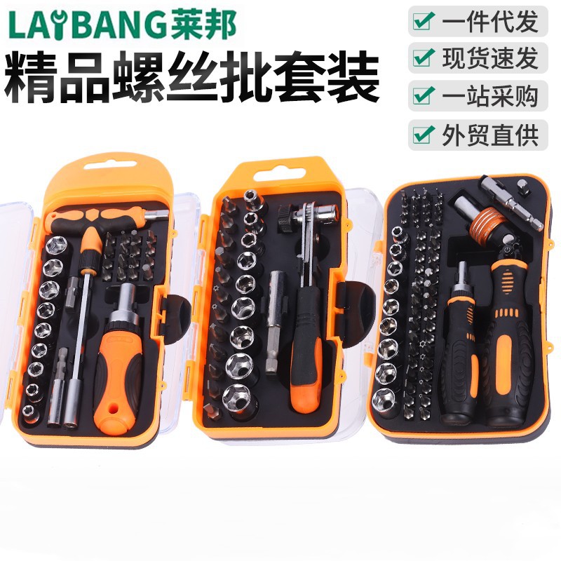 Boutique screwdriver suit screwdriver bit multi-functional household screwdriver mobile phone disassembly precision tool set